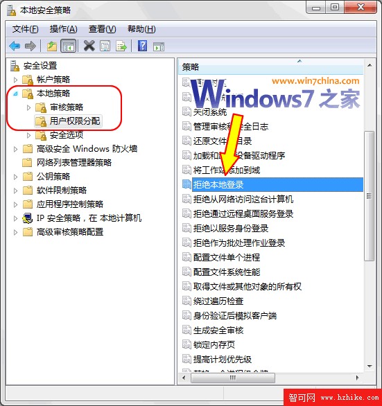 Windows 7：屏蔽多用戶登陸