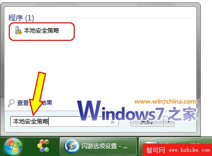 Windows 7：屏蔽多用戶登陸