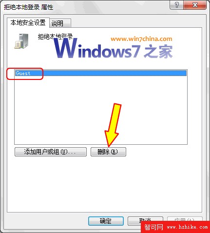 Windows 7：屏蔽多用戶登陸