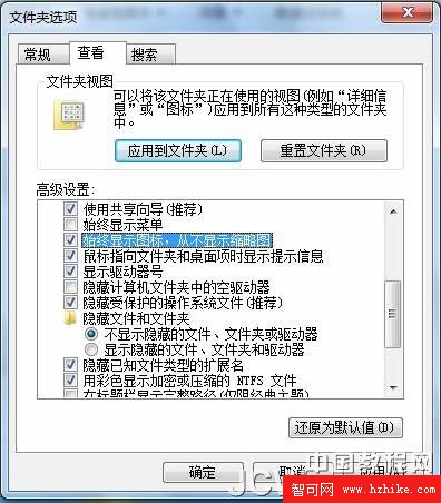 Windows 7應用教程：Win7之動態圖標