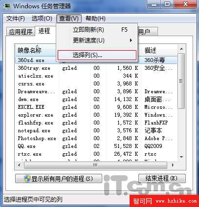 windows 7下教你查看軟件所耗虛擬內存