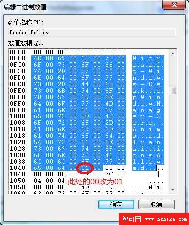 教你打開Win7家庭普通版全部Aero特效