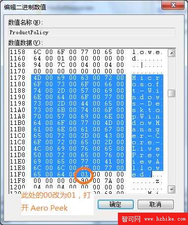 教你打開Win7家庭普通版全部Aero特效