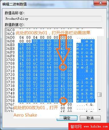 教你打開Win7家庭普通版全部Aero特效