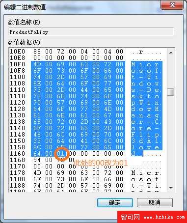 教你打開Win7家庭普通版全部Aero特效