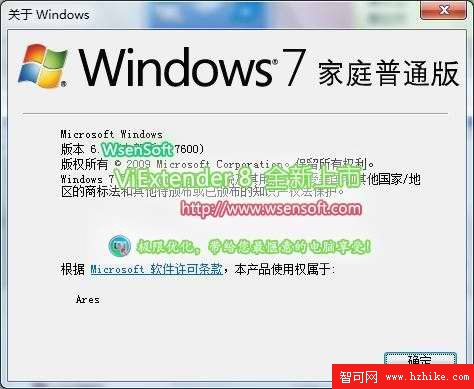 教你打開Win7家庭普通版全部Aero特效