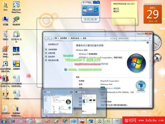 教你打開Win7家庭普通版全部Aero特效