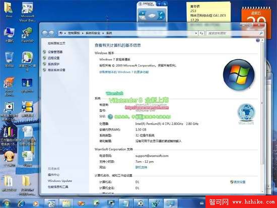 教你打開Win7家庭普通版全部Aero特效