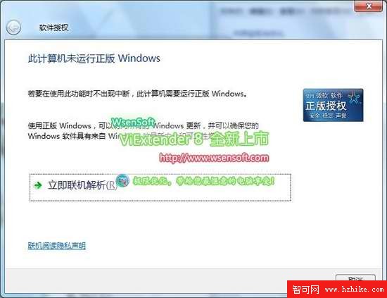 教你打開Win7家庭普通版全部Aero特效