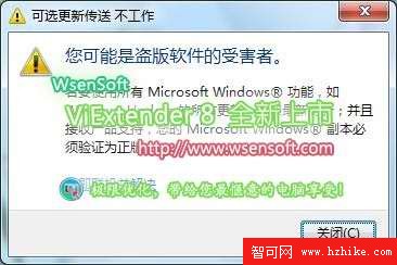 教你打開Win7家庭普通版全部Aero特效