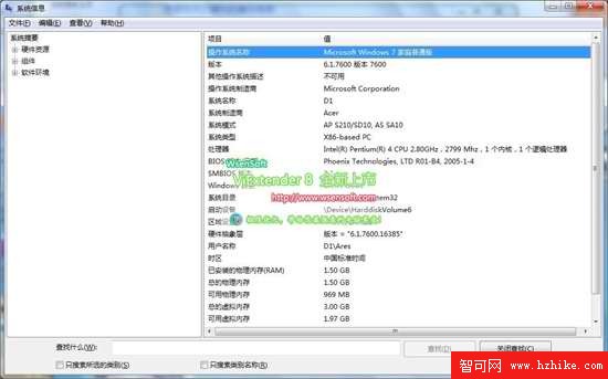 教你打開Win7家庭普通版全部Aero特效