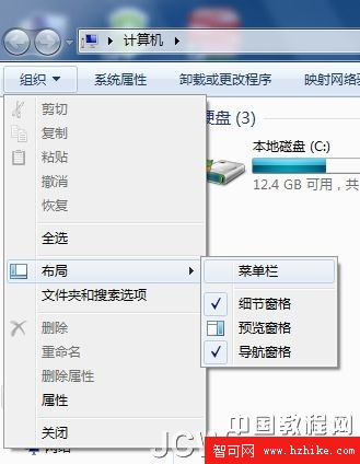 Windows 7應用教程：資源管理器窗口