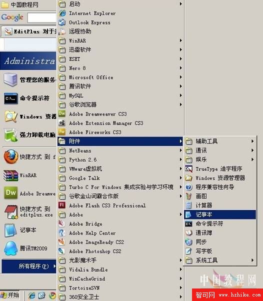 Windows 7應用教程：開始菜單的改進