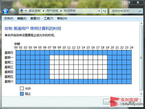 全面布防 打造安全的Windows 7（圖二）