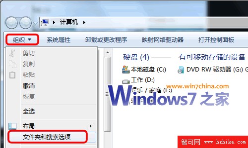 找回Windows7下丟失的C盤等磁盤圖標