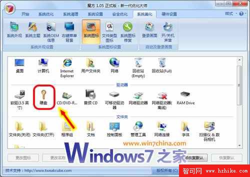 找回Windows7下丟失的C盤等磁盤圖標