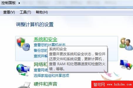 Windows 7應用教程：玩轉Win 7之認識關機按鈕