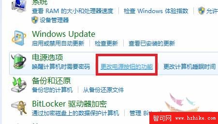 Windows 7應用教程：玩轉Win 7之認識關機按鈕