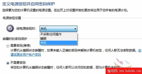 Windows 7應用教程：玩轉Win 7之認識關機按鈕