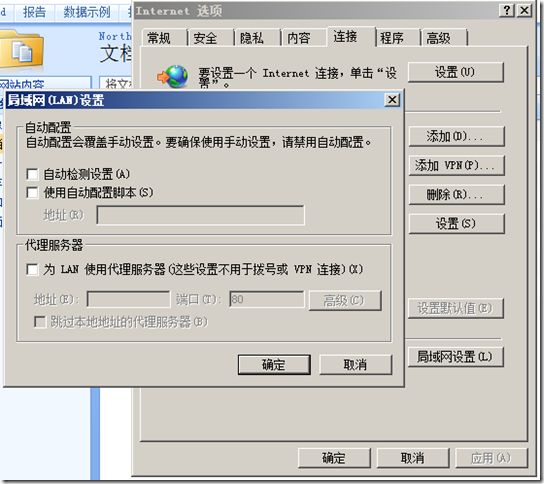 在Windows 7使用Windows資源管理器打開SharePoint文檔庫慢的解決方法