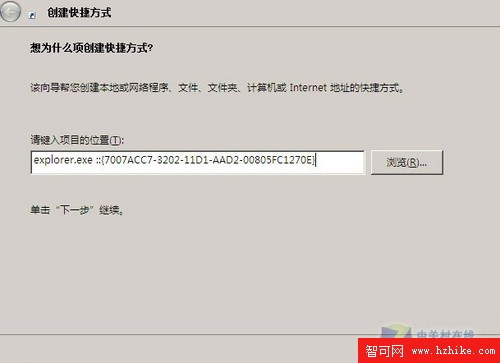 快速運行本地連接解Windows 7上網