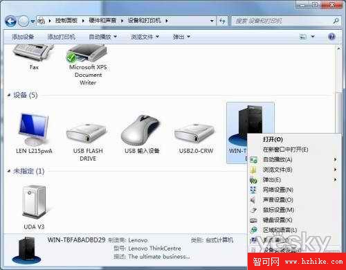 讓Windows7自動更新驅動程序