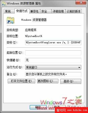 將Win7快速啟動欄庫還原為我的電腦