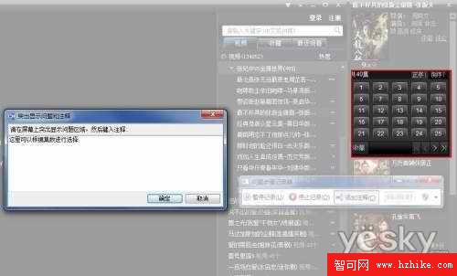 巧用Windows7“問題步驟記錄器”功能