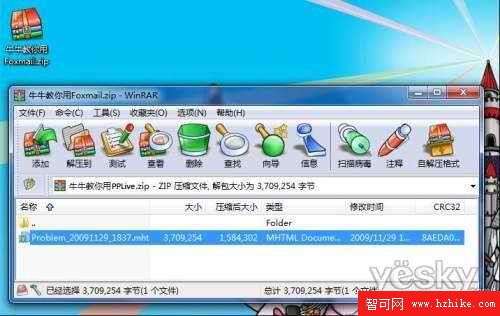 巧用Windows7“問題步驟記錄器”功能