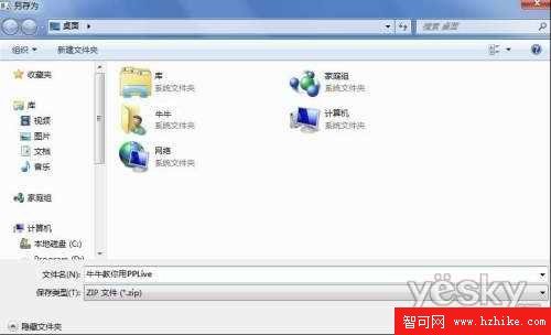 巧用Windows7“問題步驟記錄器”功能