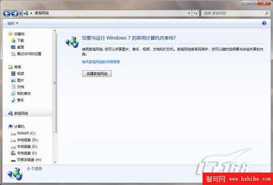 教你玩轉Windows 7家庭網絡共享