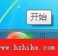 Windows 7應用教程：認識Win7的“開始”菜單