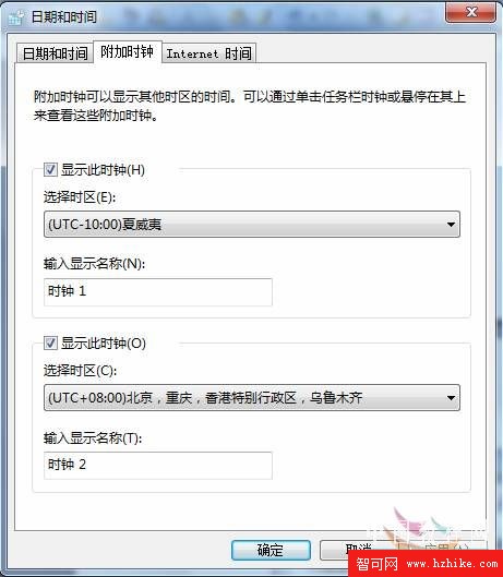 Windows 7應用教程：時間和日期的設置