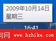 Windows 7應用教程：時間和日期的設置