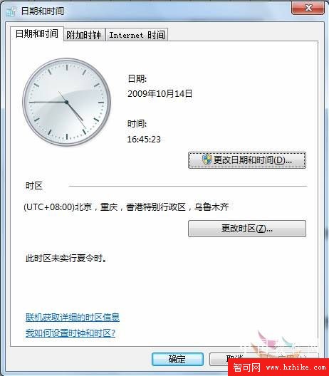 Windows 7應用教程：時間和日期的設置