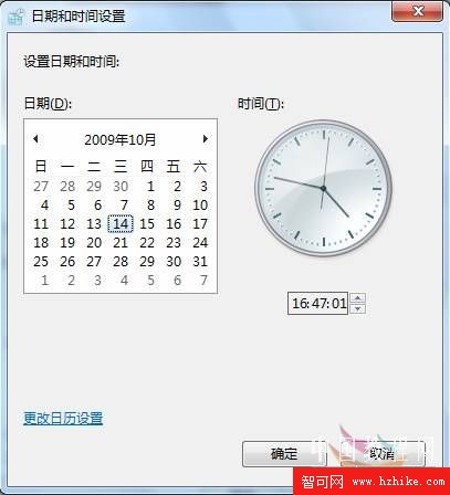 Windows 7應用教程：時間和日期的設置
