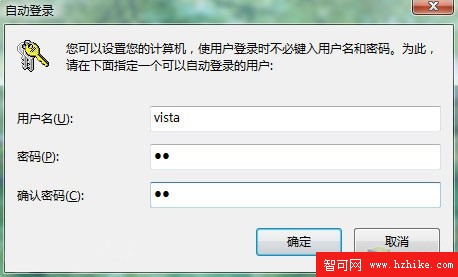 Windows 7系統給特定用戶開啟綠色通道