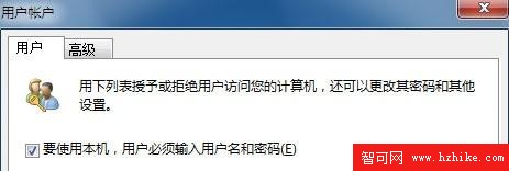 Windows 7系統給特定用戶開啟綠色通道