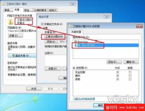 Windows 7與WinXP局域網文件共享暢通無阻