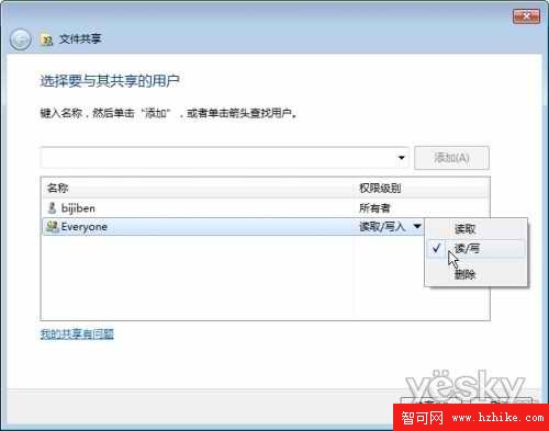 Windows 7與WinXP局域網文件共享暢通無阻