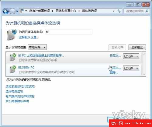 Windows 7與WinXP局域網文件共享暢通無阻