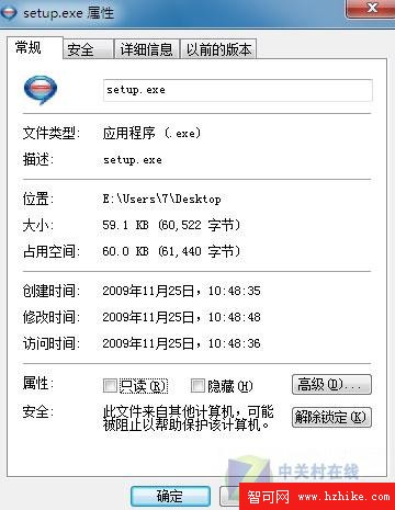 Windows 7暗藏功能：鎖定未知安裝程序