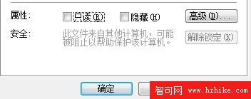 Windows 7暗藏功能：鎖定未知安裝程序