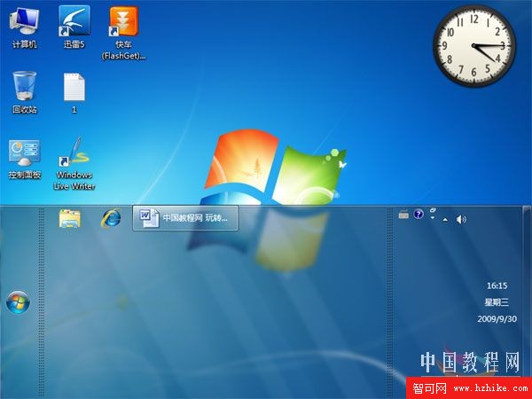 Windows 7應用教程：調整任務欄的高度