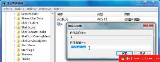 給Win 7文件夾導航區設立醒目標志