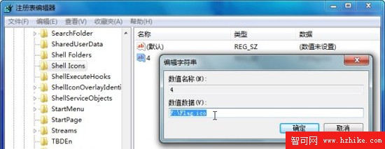 給Windows 7文件夾導航區設立醒目標志