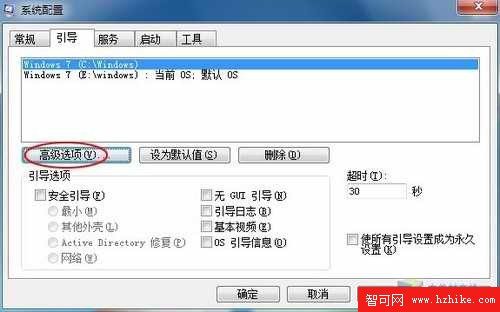 修改注冊表讓Win7具有快速啟動功能