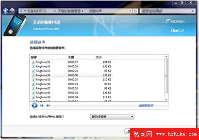 Windows 7 的功能：鈴聲編輯器