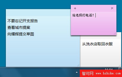 Windows 7 的功能：工作效率——便箋