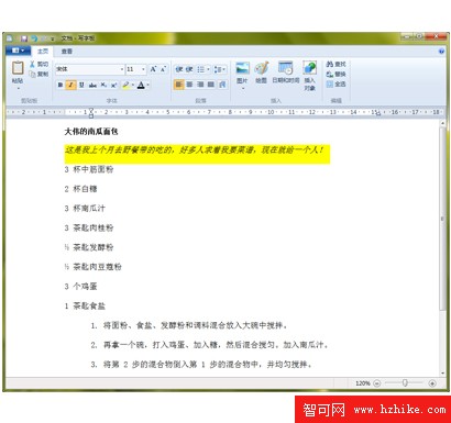 Windows 7 的功能：工作效率——寫字板